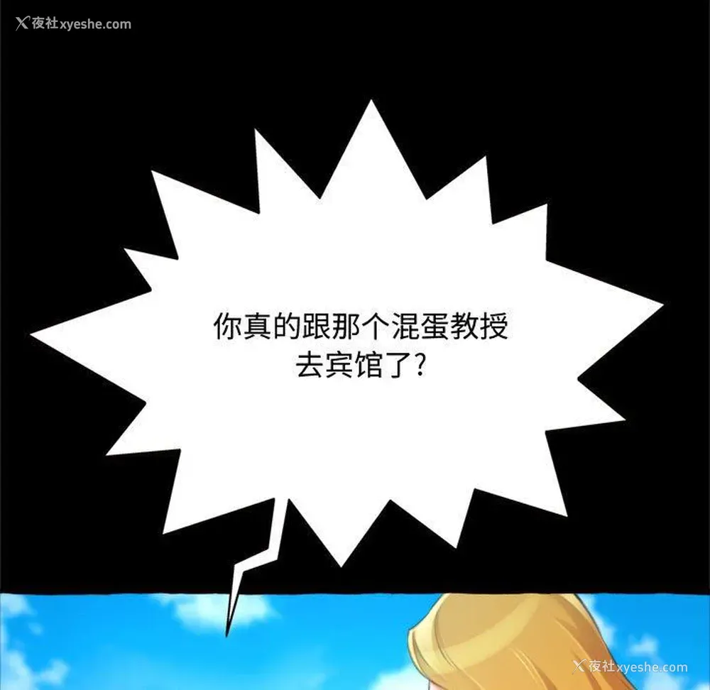 103P - 暗恋心酸谁人知