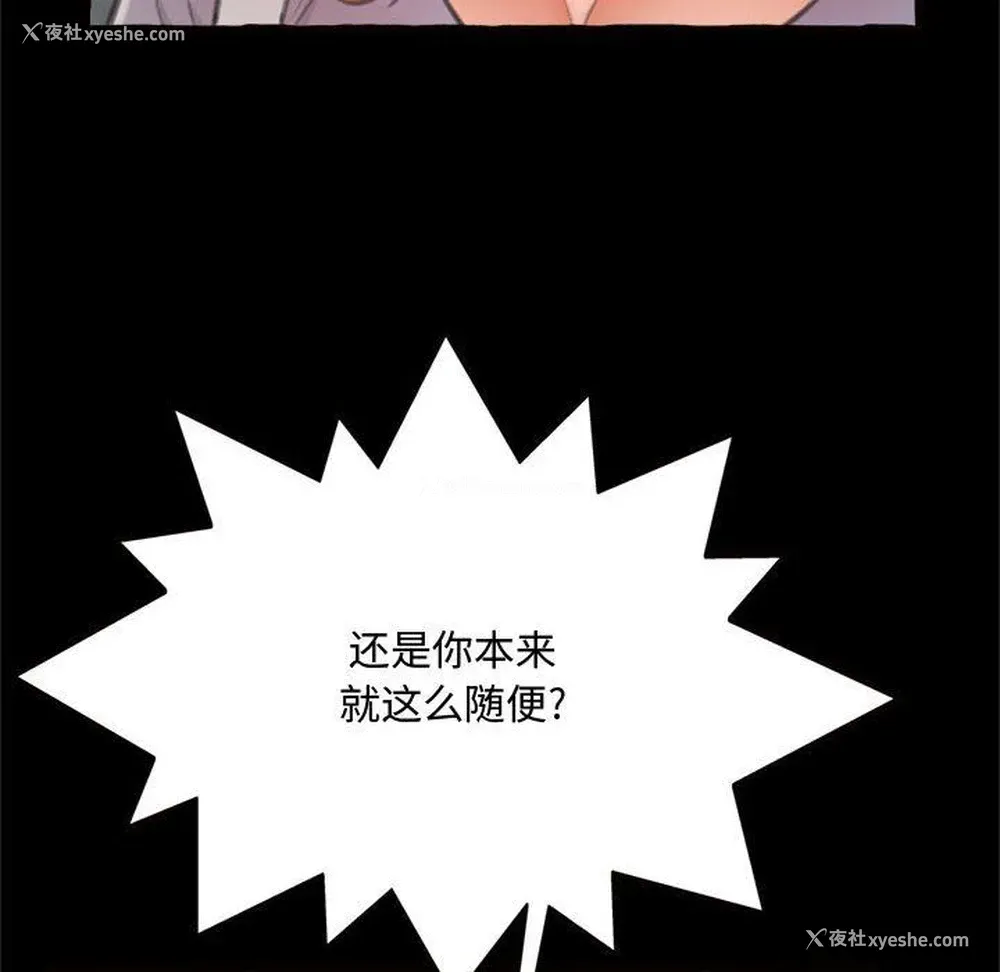 109P - 暗恋心酸谁人知