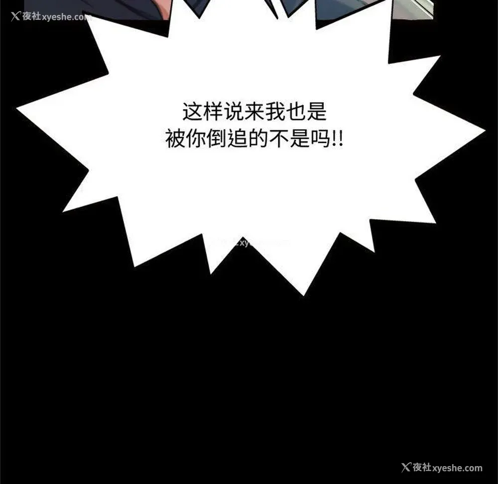 111P - 暗恋心酸谁人知