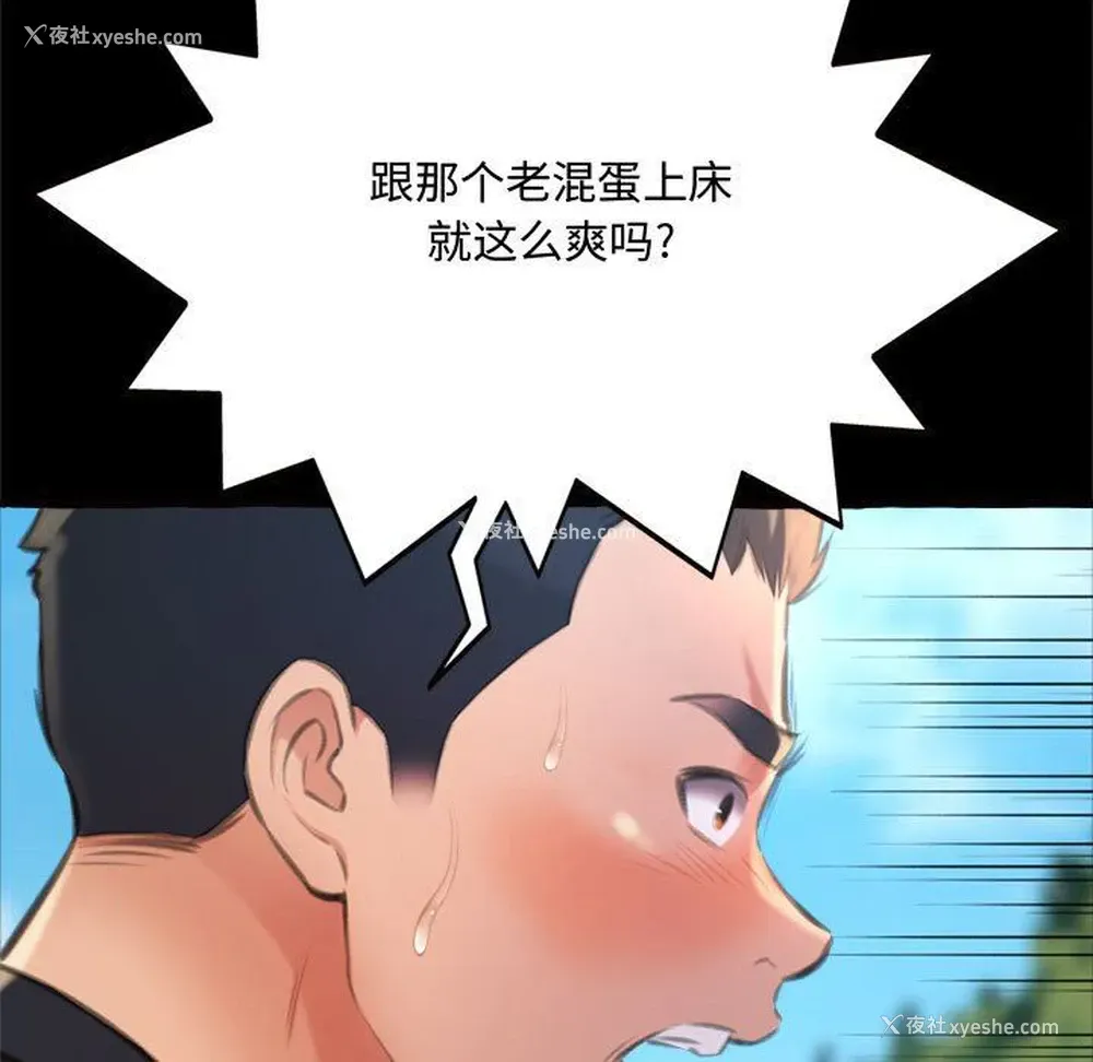 114P - 暗恋心酸谁人知