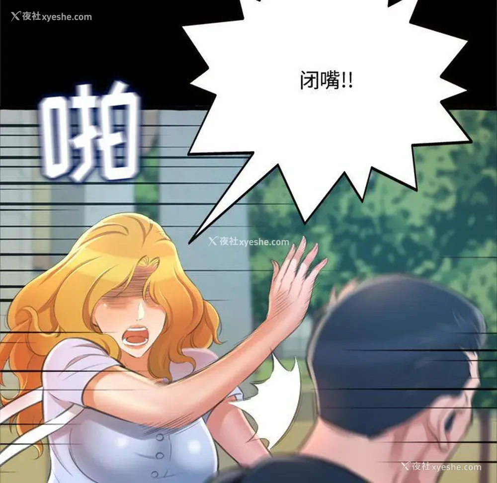 116P - 暗恋心酸谁人知
