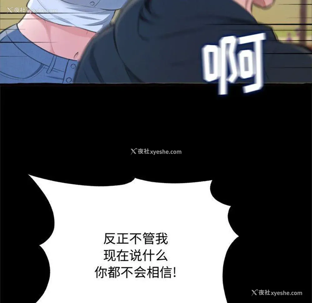 117P - 暗恋心酸谁人知