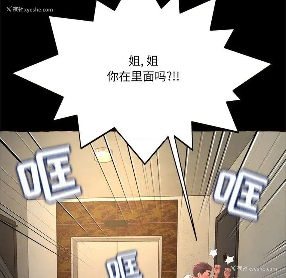 133P - 暗恋心酸谁人知