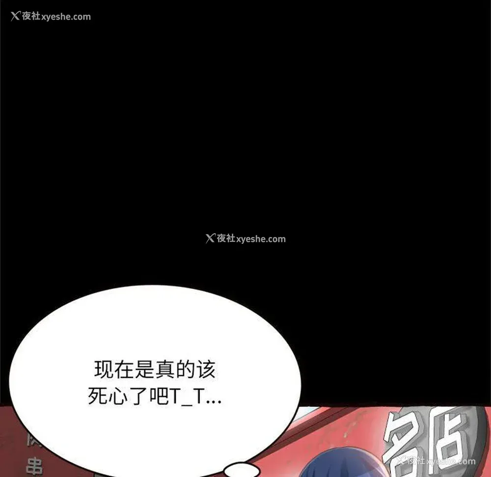 13P - 暗恋心酸谁人知