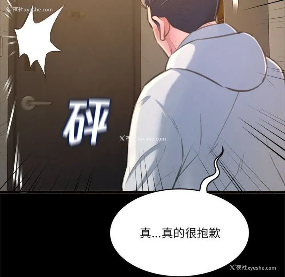 142P - 暗恋心酸谁人知
