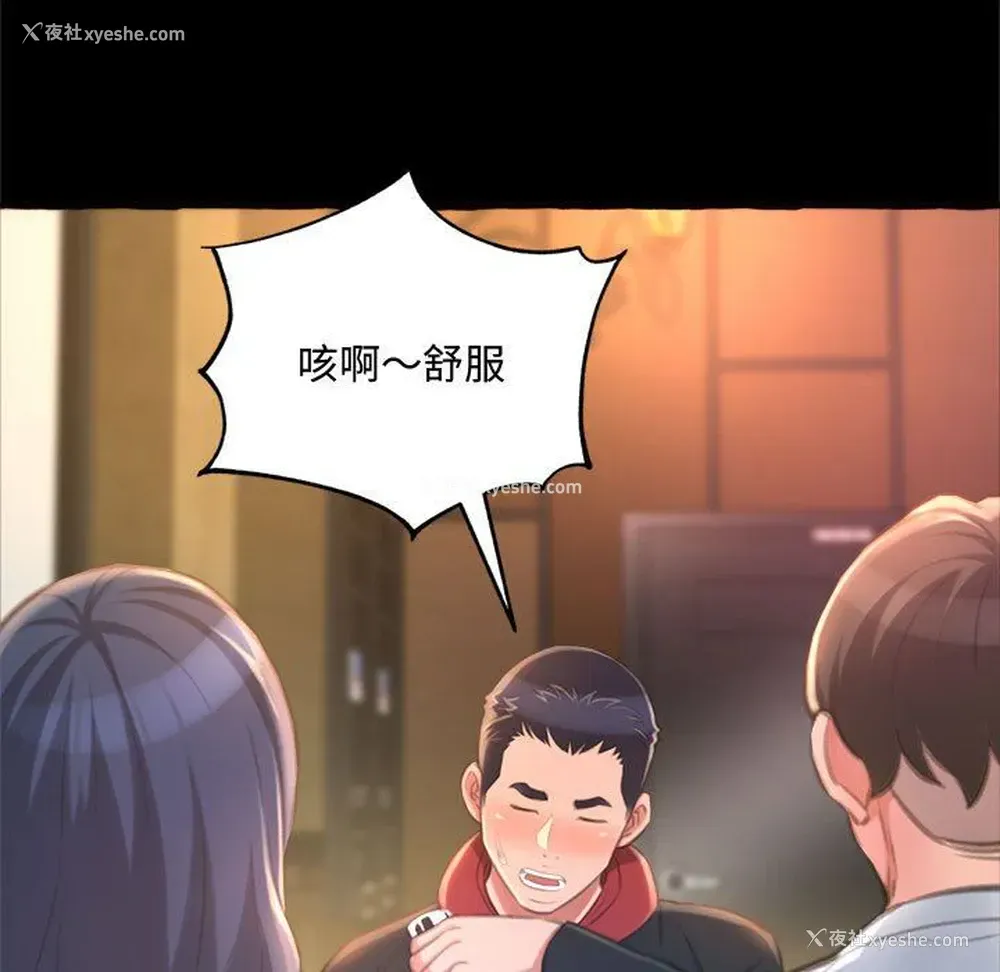 149P - 暗恋心酸谁人知