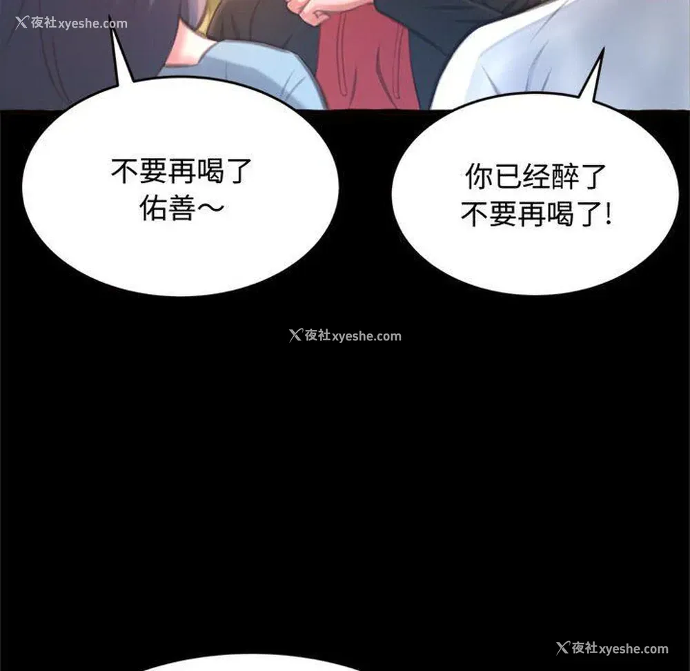 150P - 暗恋心酸谁人知