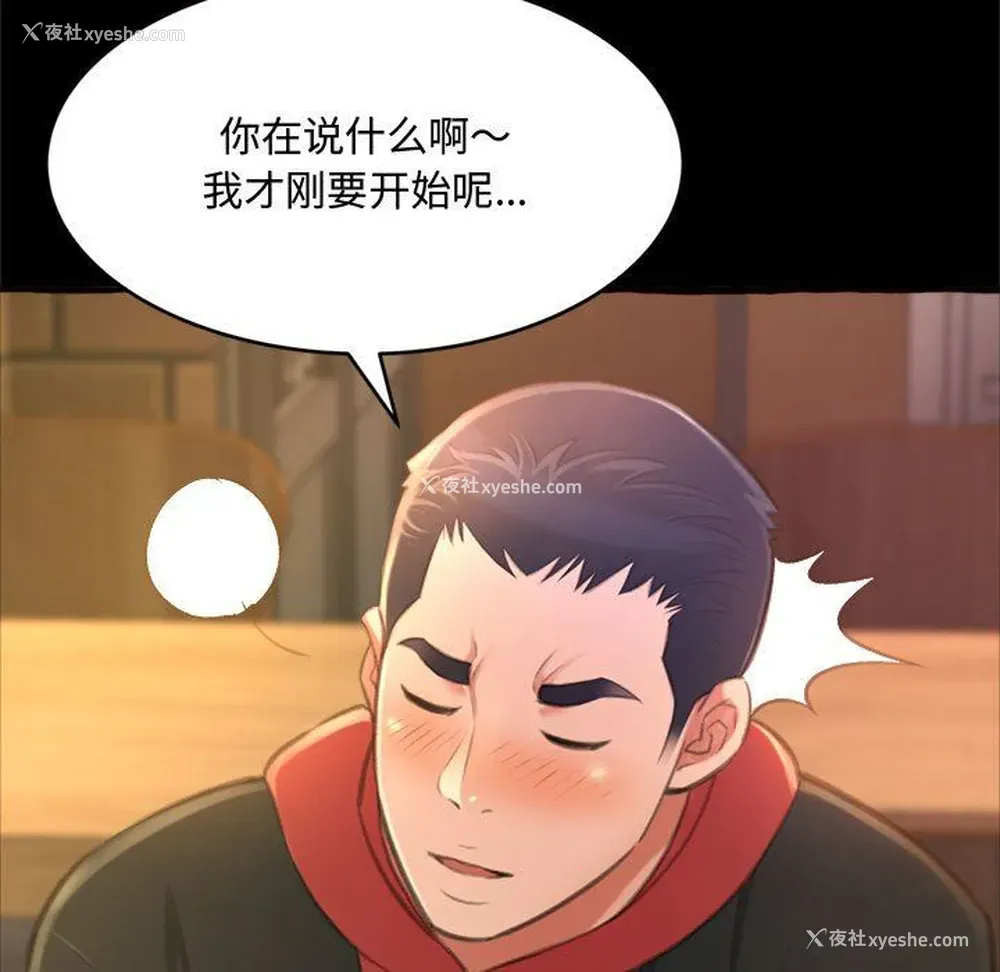 151P - 暗恋心酸谁人知