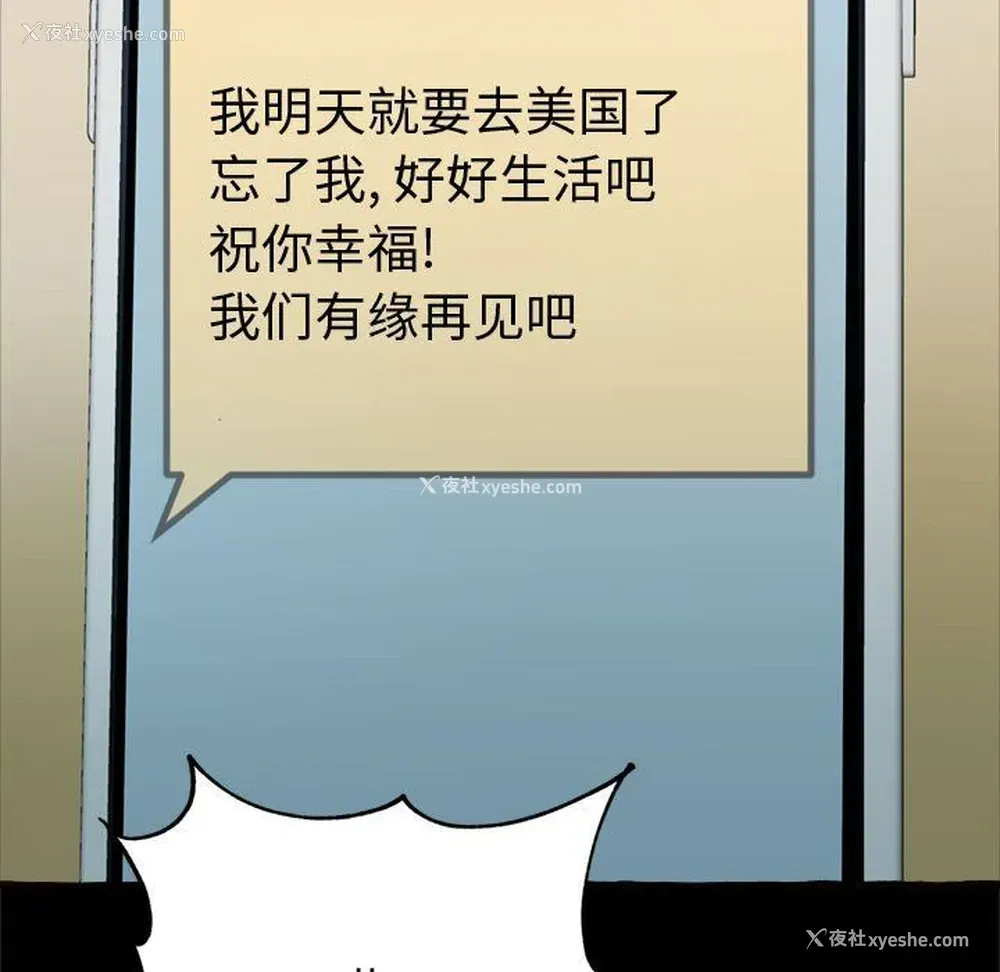 158P - 暗恋心酸谁人知