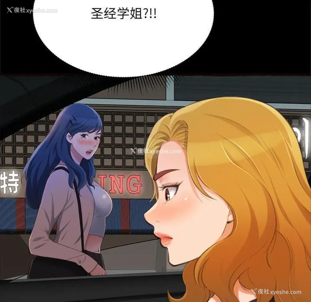 22P - 暗恋心酸谁人知