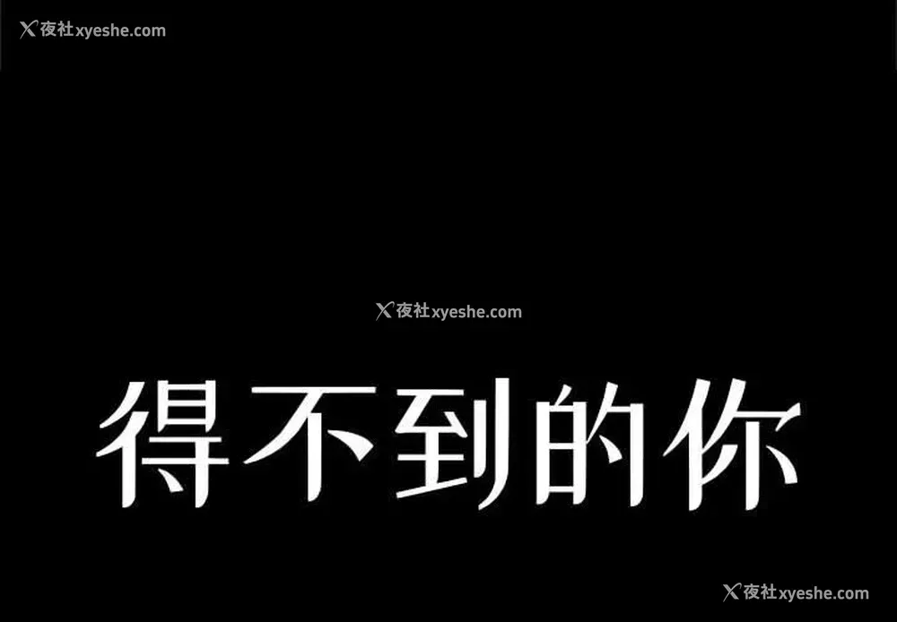 2P - 暗恋心酸谁人知