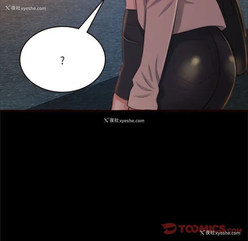 30P - 暗恋心酸谁人知