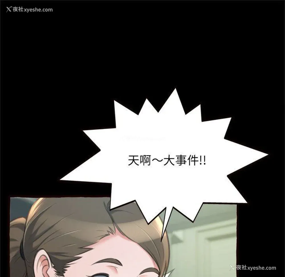 44P - 暗恋心酸谁人知