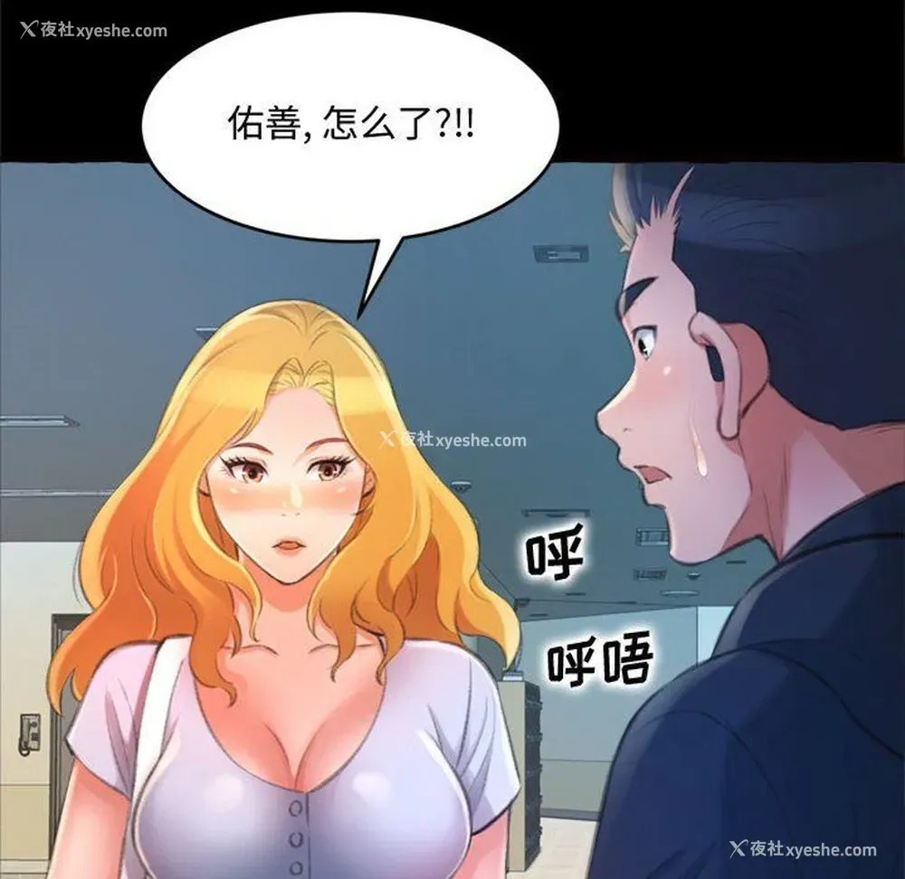67P - 暗恋心酸谁人知
