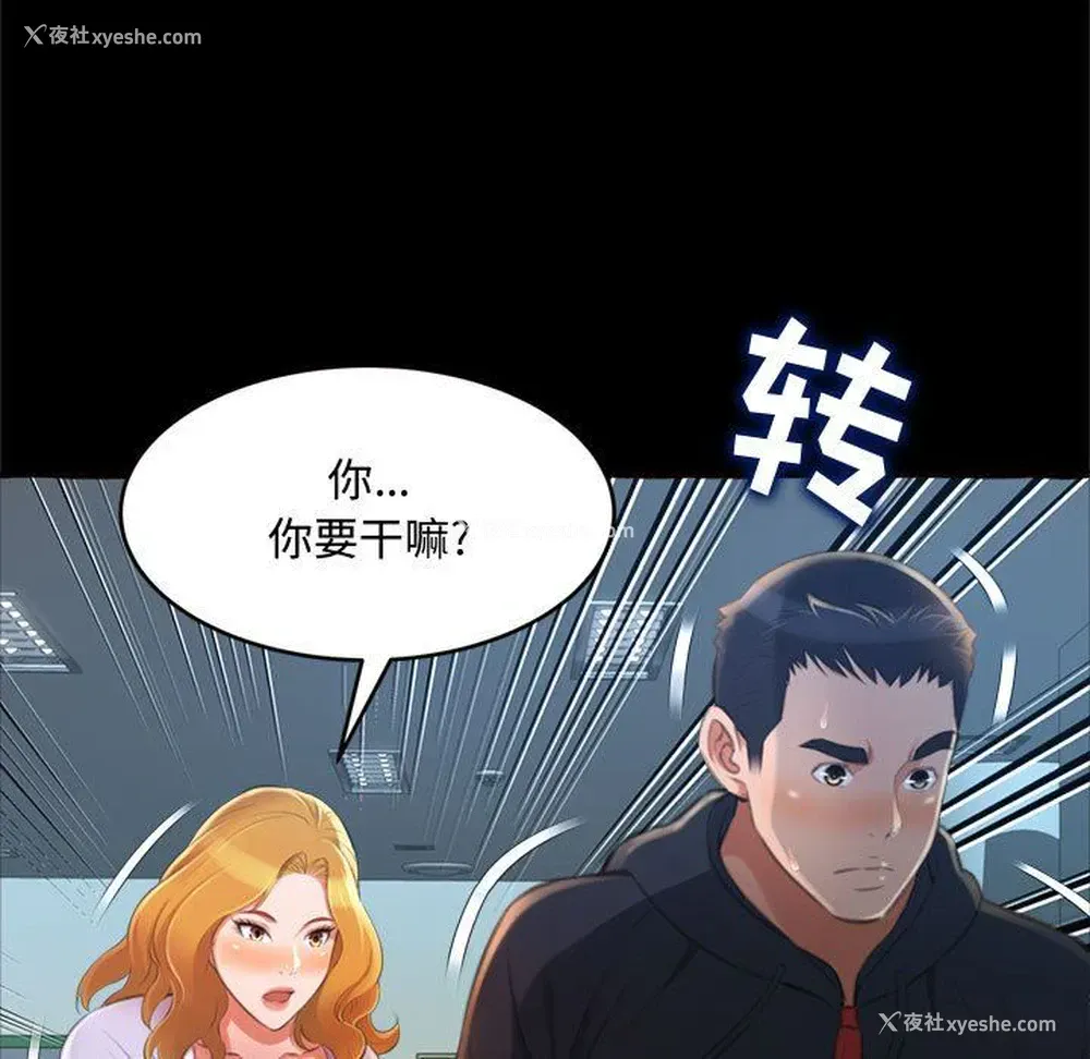 70P - 暗恋心酸谁人知