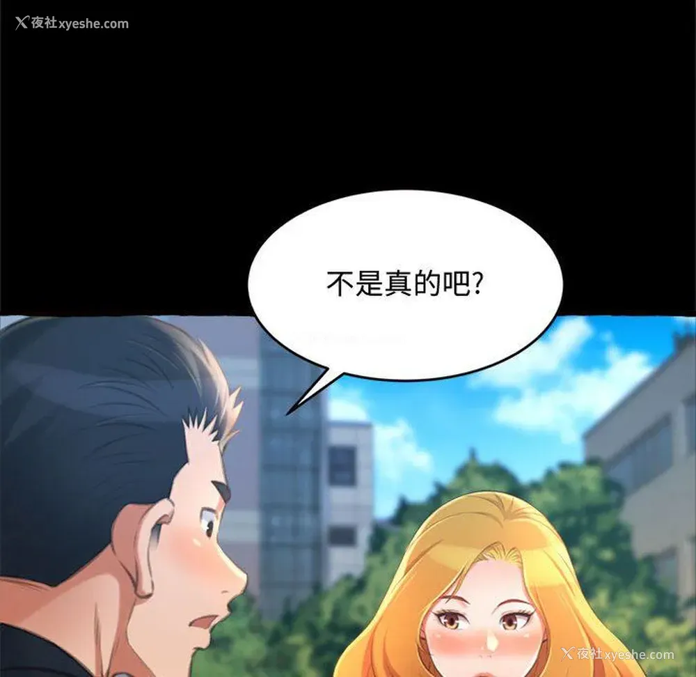 78P - 暗恋心酸谁人知