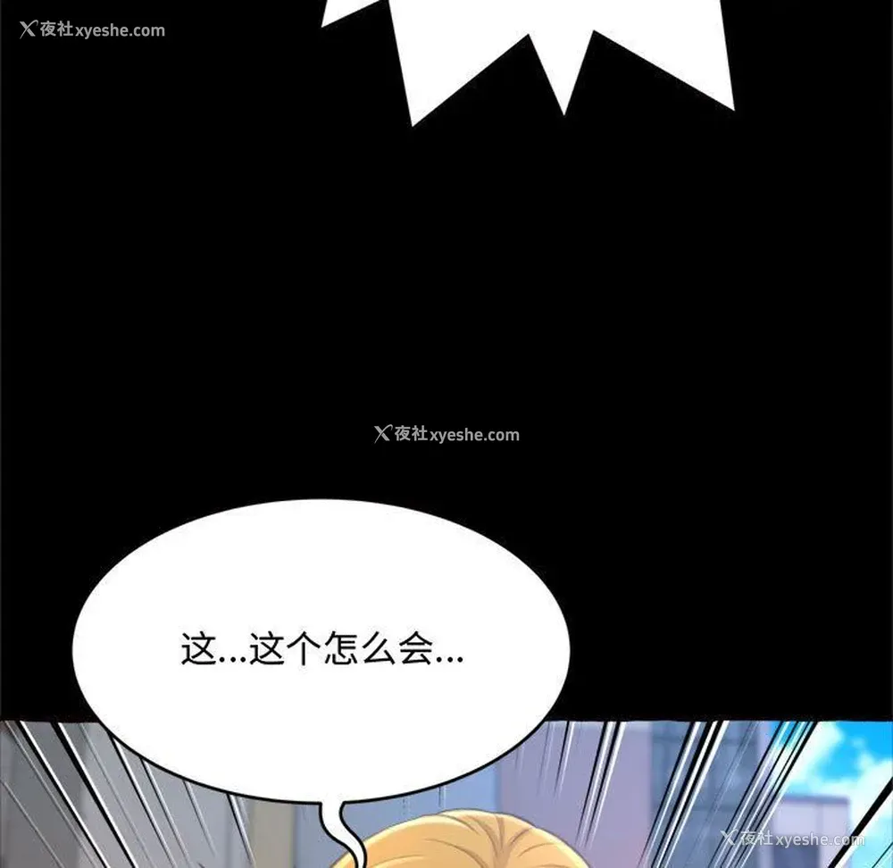 88P - 暗恋心酸谁人知