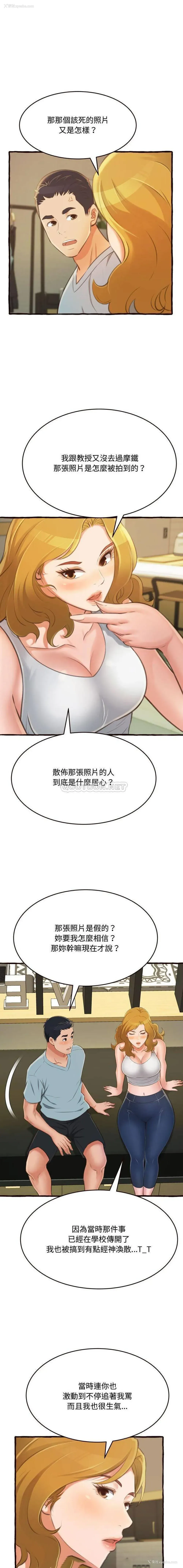 16P - 暗恋心酸谁人知