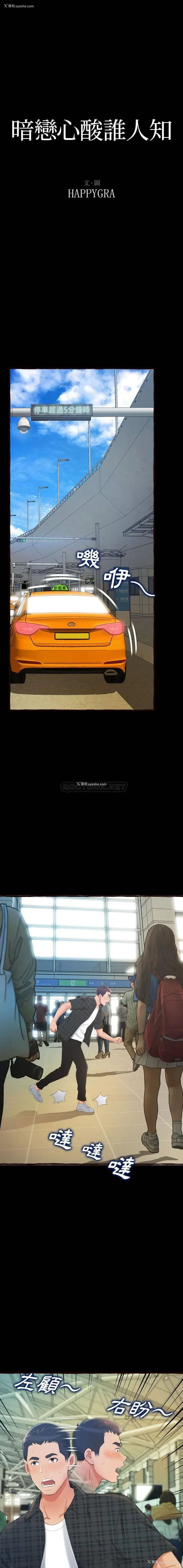 1P - 暗恋心酸谁人知