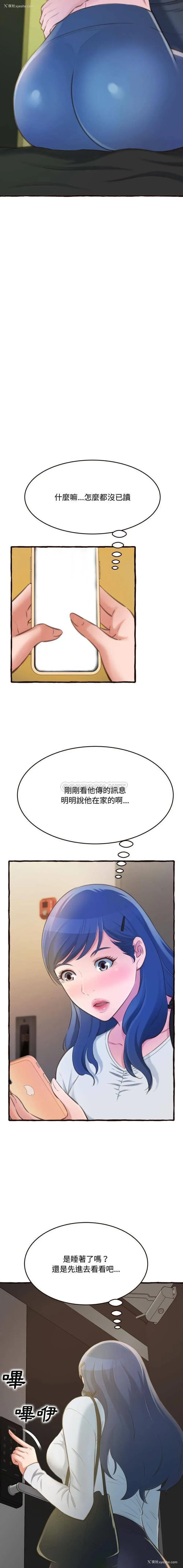 20P - 暗恋心酸谁人知