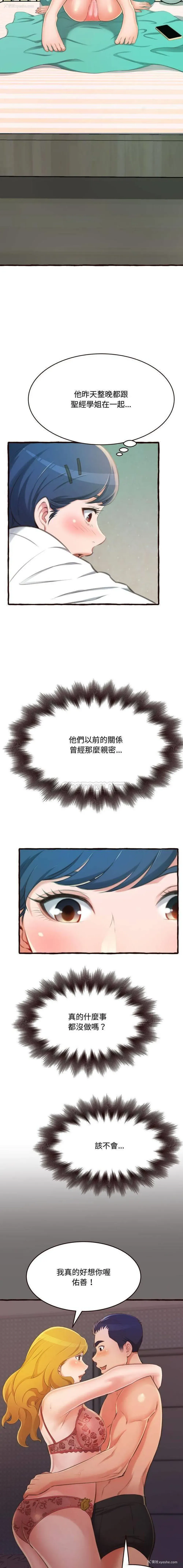 7P - 暗恋心酸谁人知