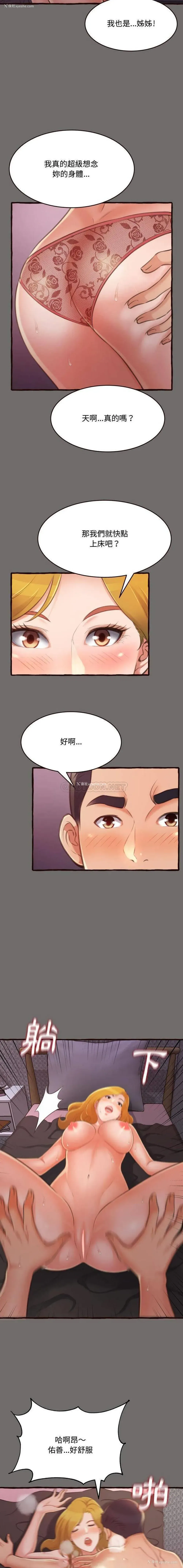 8P - 暗恋心酸谁人知