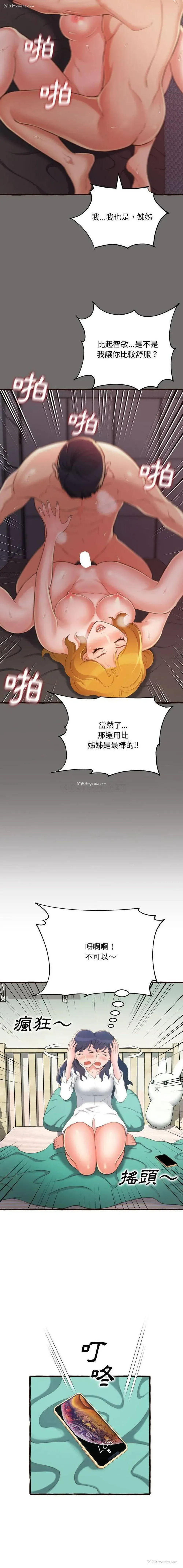 9P - 暗恋心酸谁人知