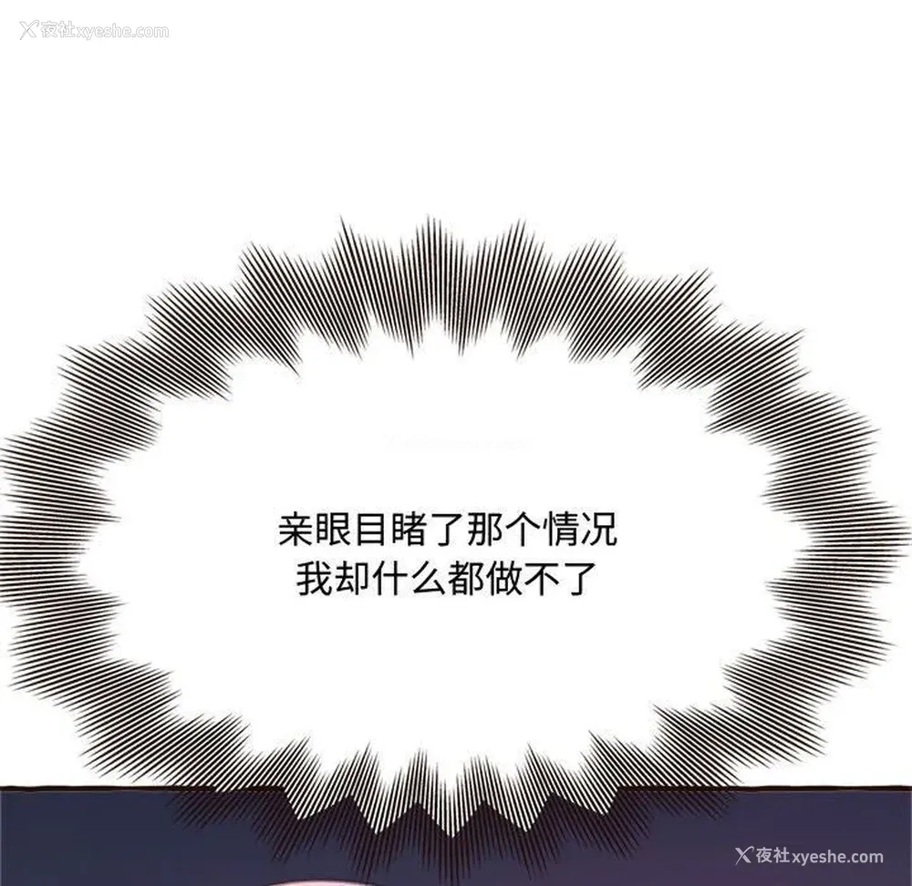 110P - 暗恋心酸谁人知