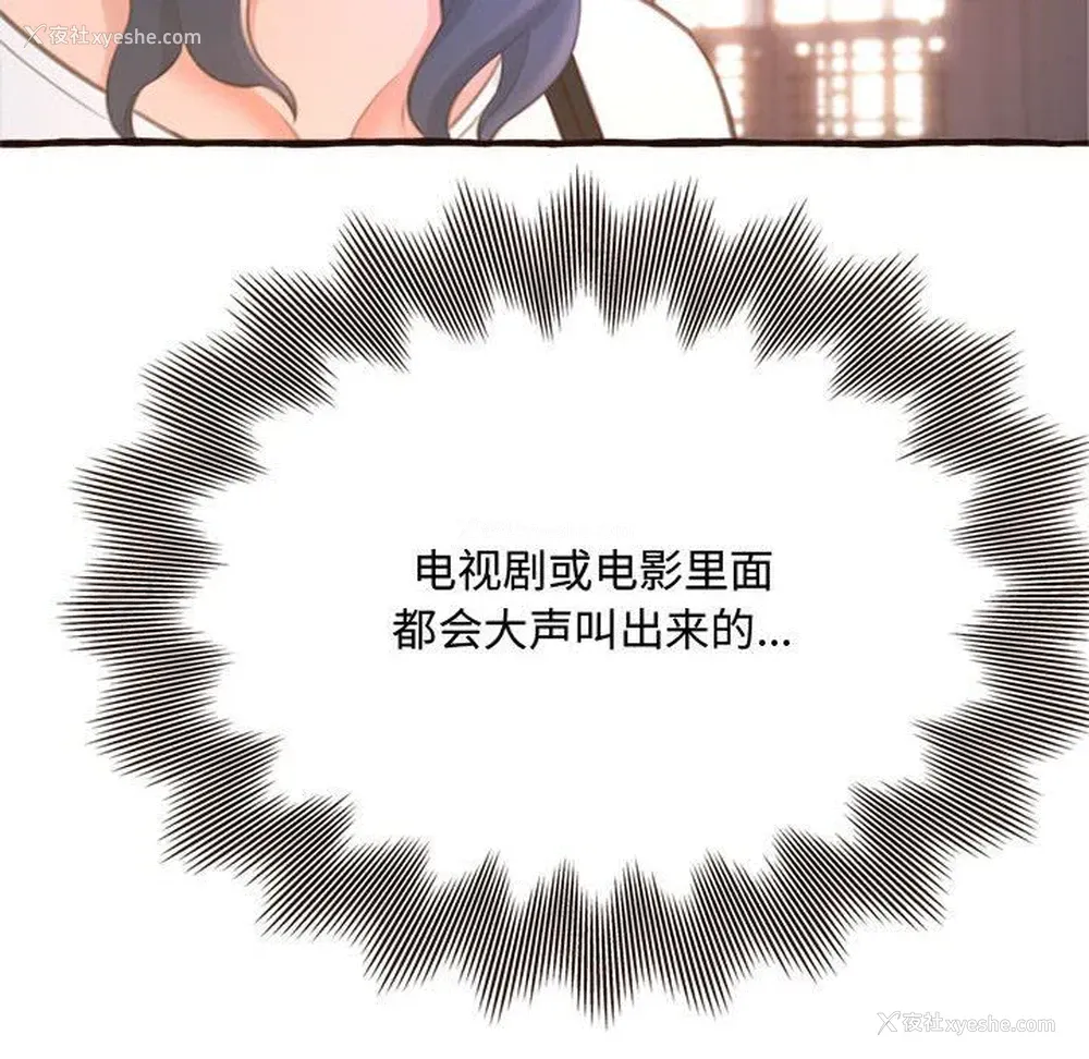112P - 暗恋心酸谁人知