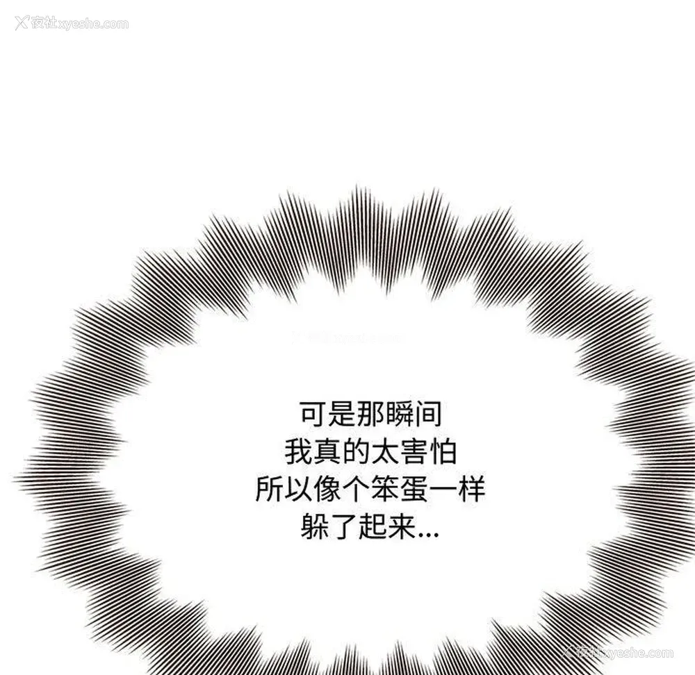 113P - 暗恋心酸谁人知