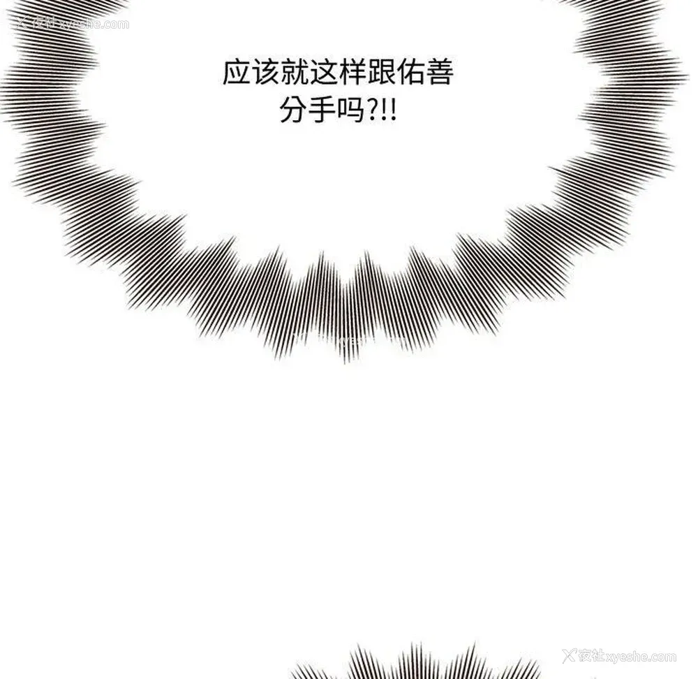 119P - 暗恋心酸谁人知