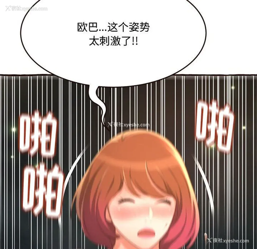 132P - 暗恋心酸谁人知