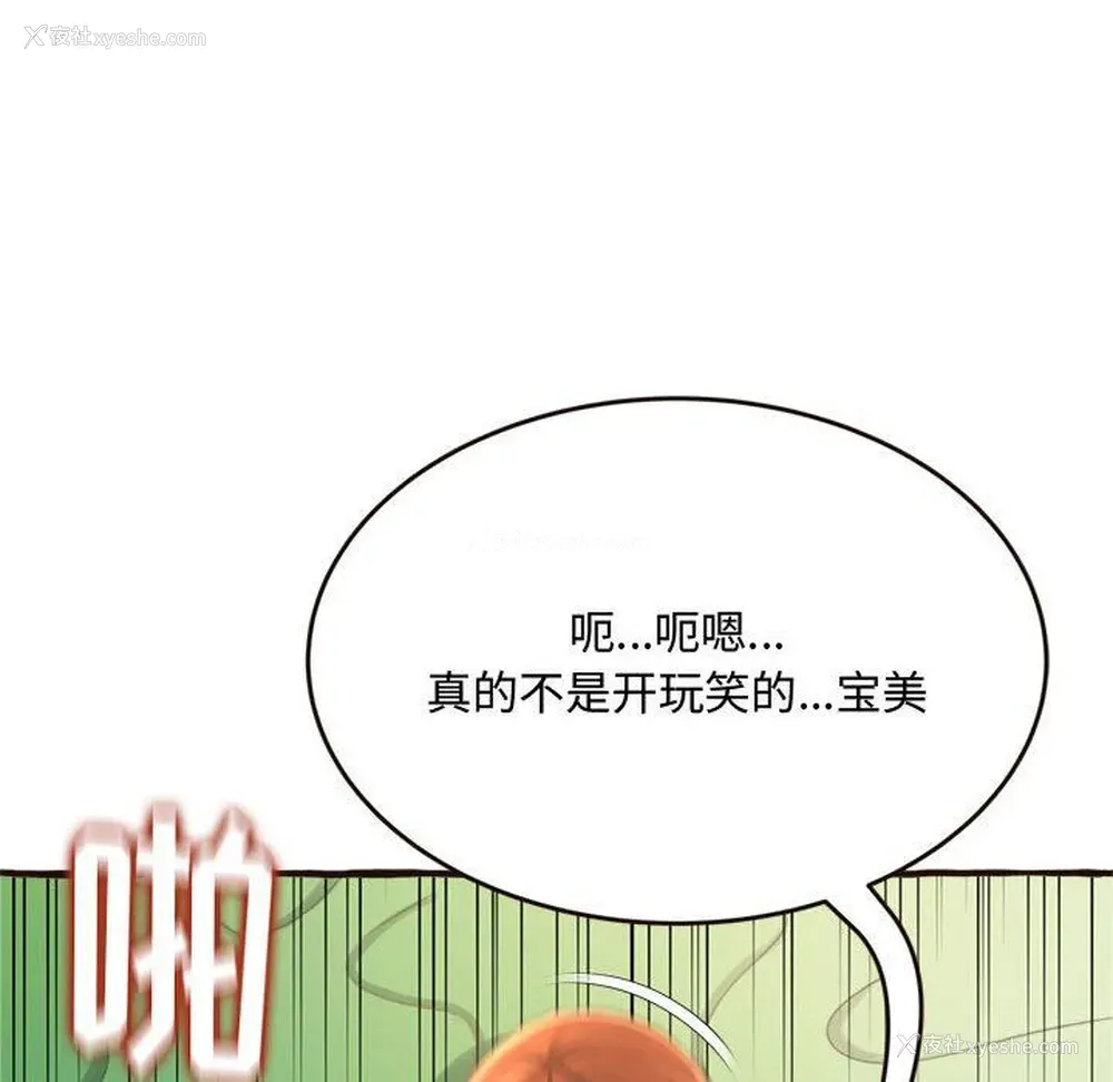 135P - 暗恋心酸谁人知