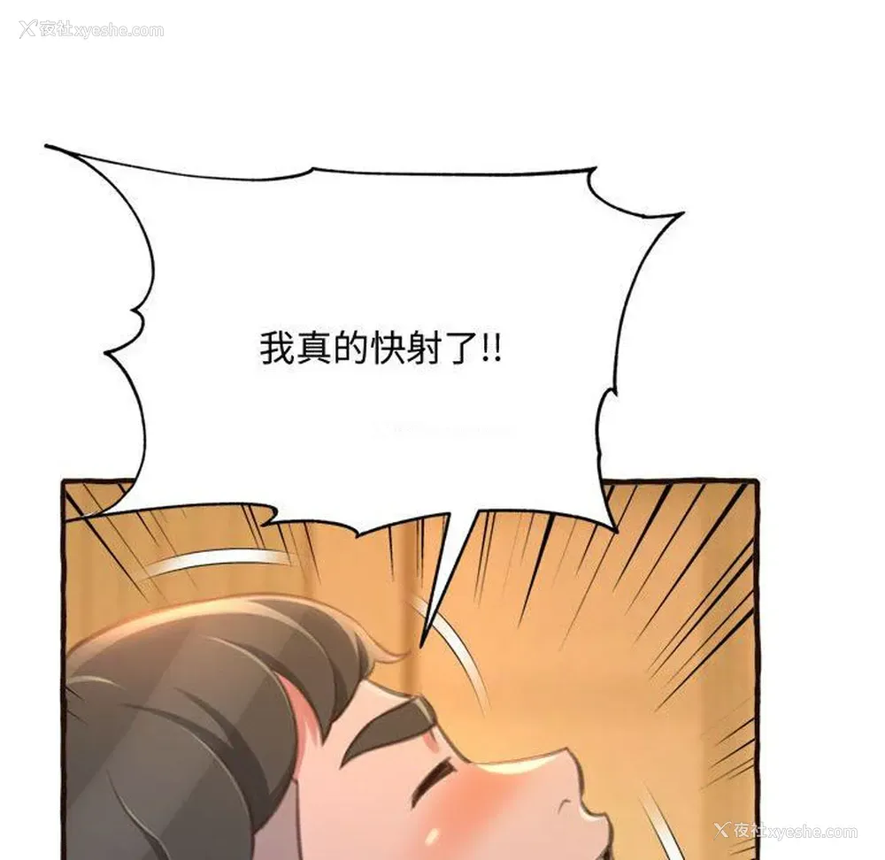 138P - 暗恋心酸谁人知