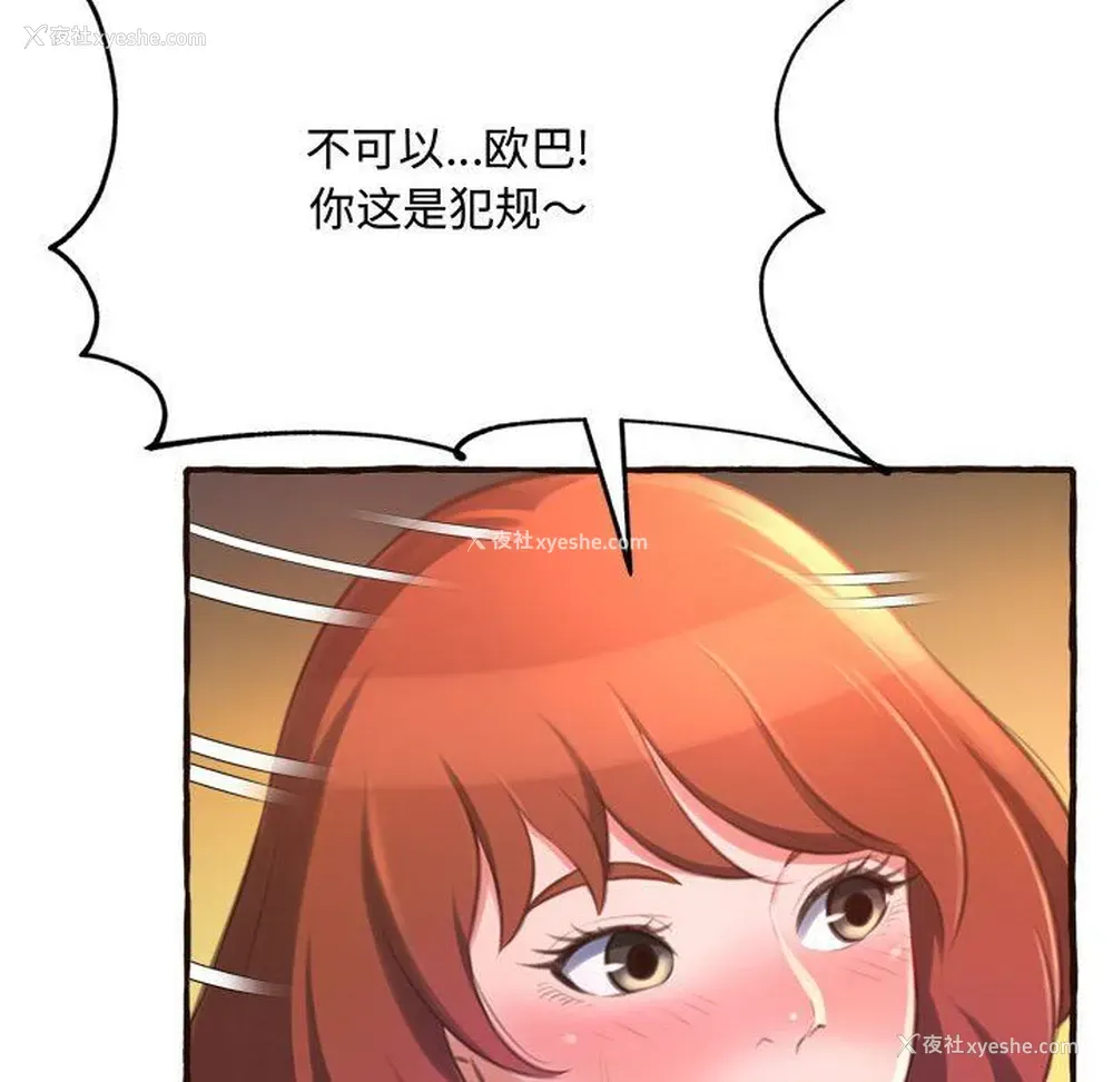 140P - 暗恋心酸谁人知