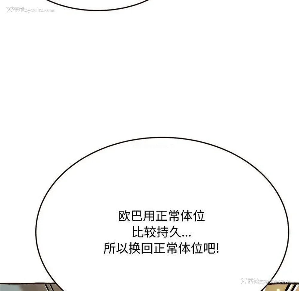 144P - 暗恋心酸谁人知