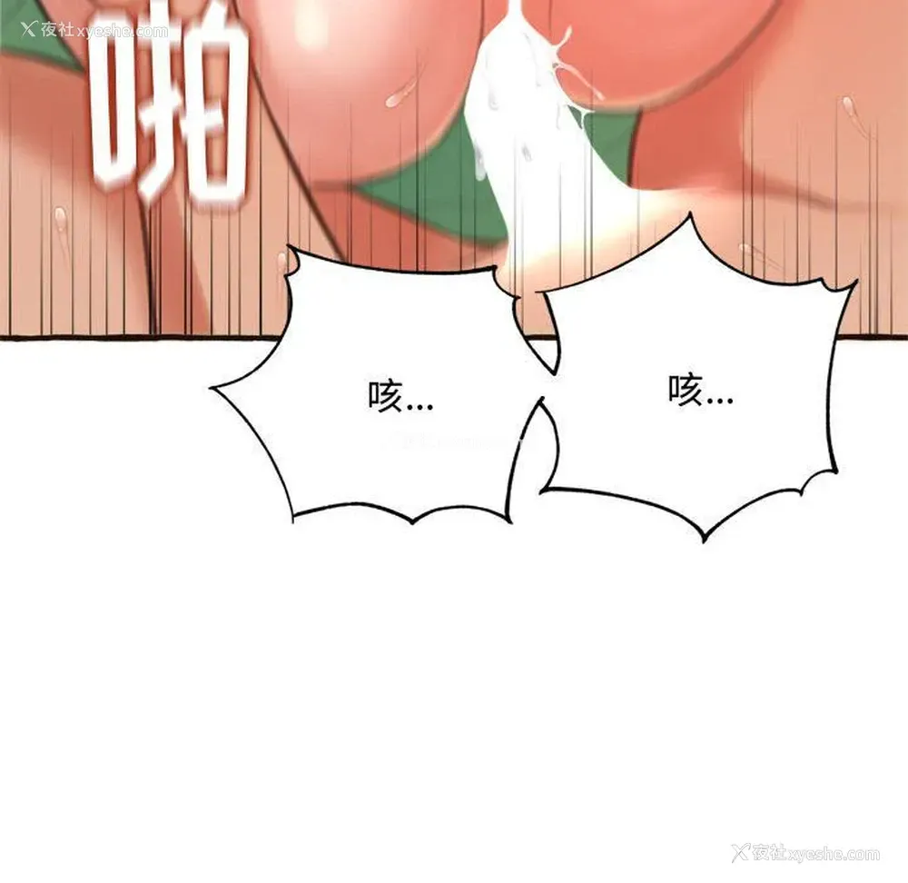 156P - 暗恋心酸谁人知