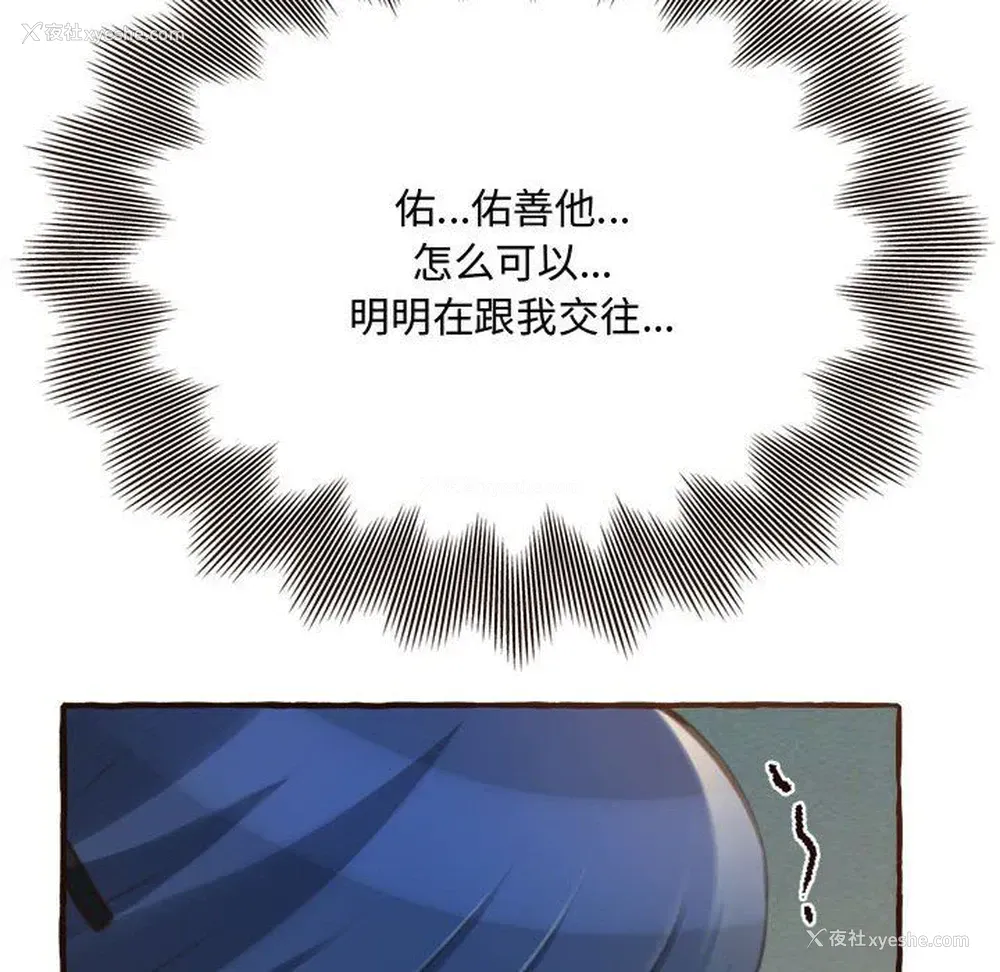 19P - 暗恋心酸谁人知