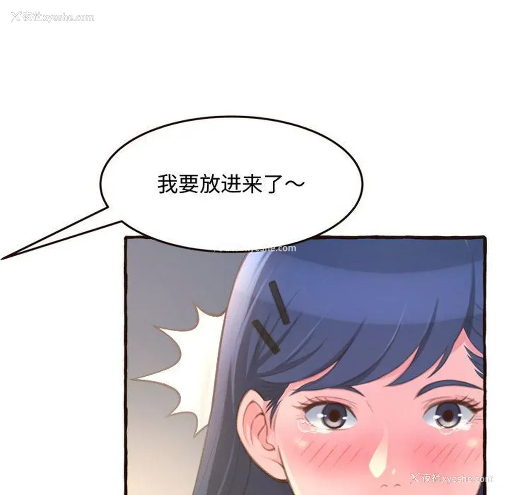 24P - 暗恋心酸谁人知
