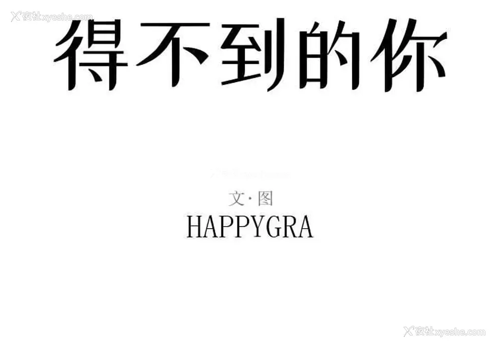 2P - 暗恋心酸谁人知