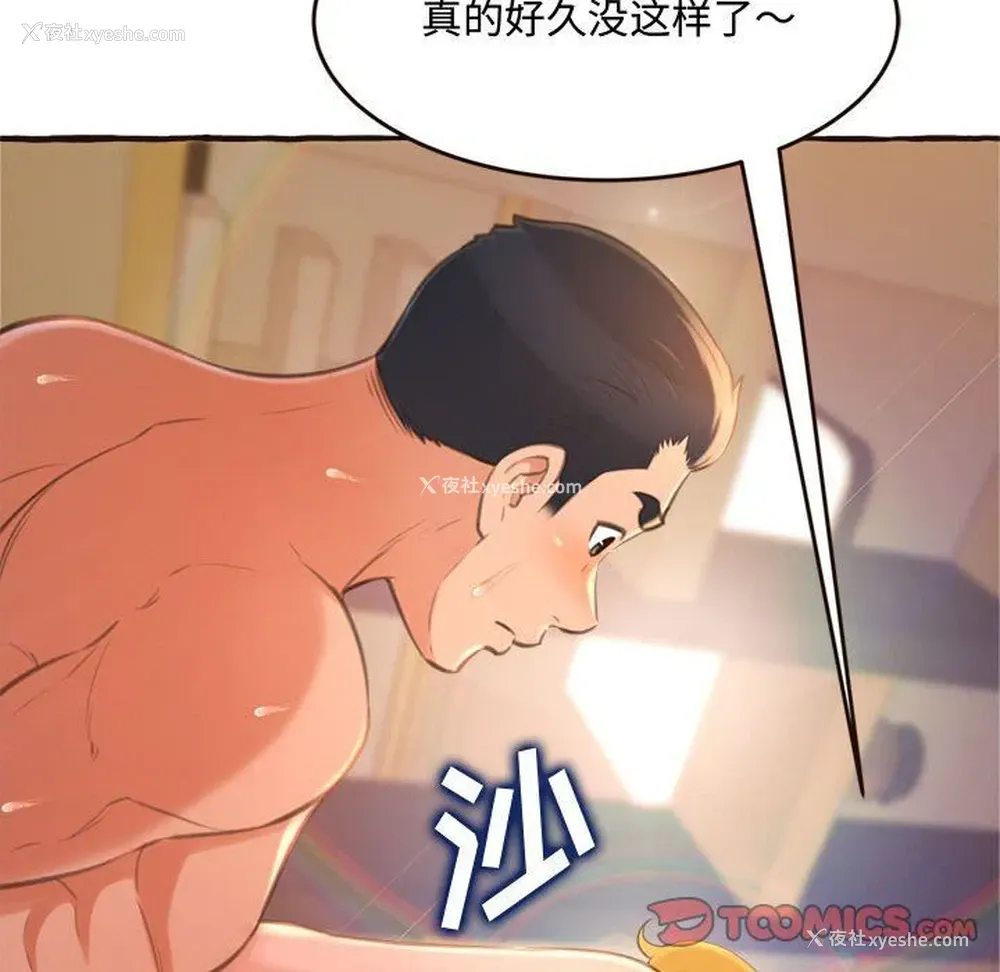 30P - 暗恋心酸谁人知