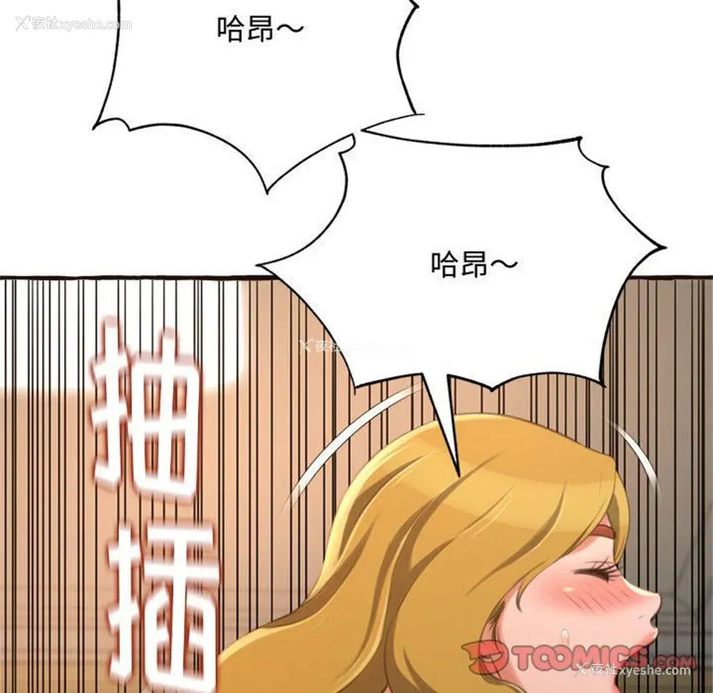 48P - 暗恋心酸谁人知