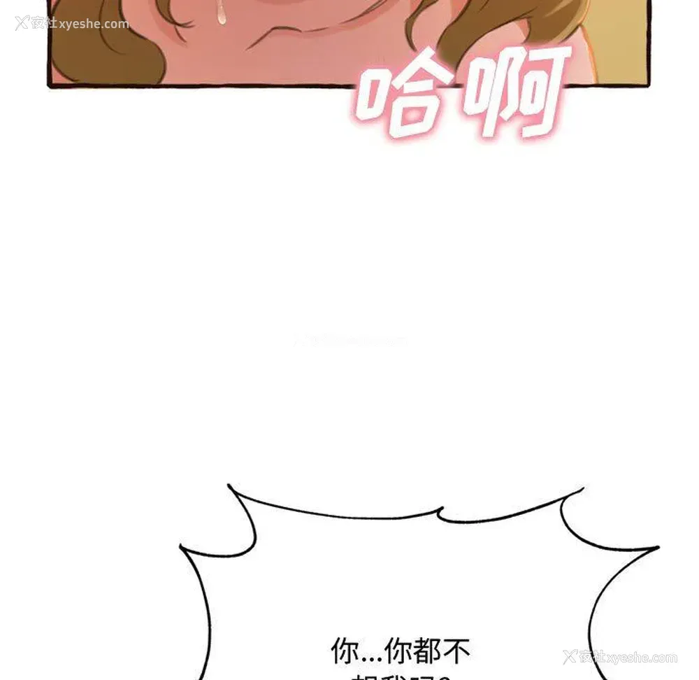 53P - 暗恋心酸谁人知