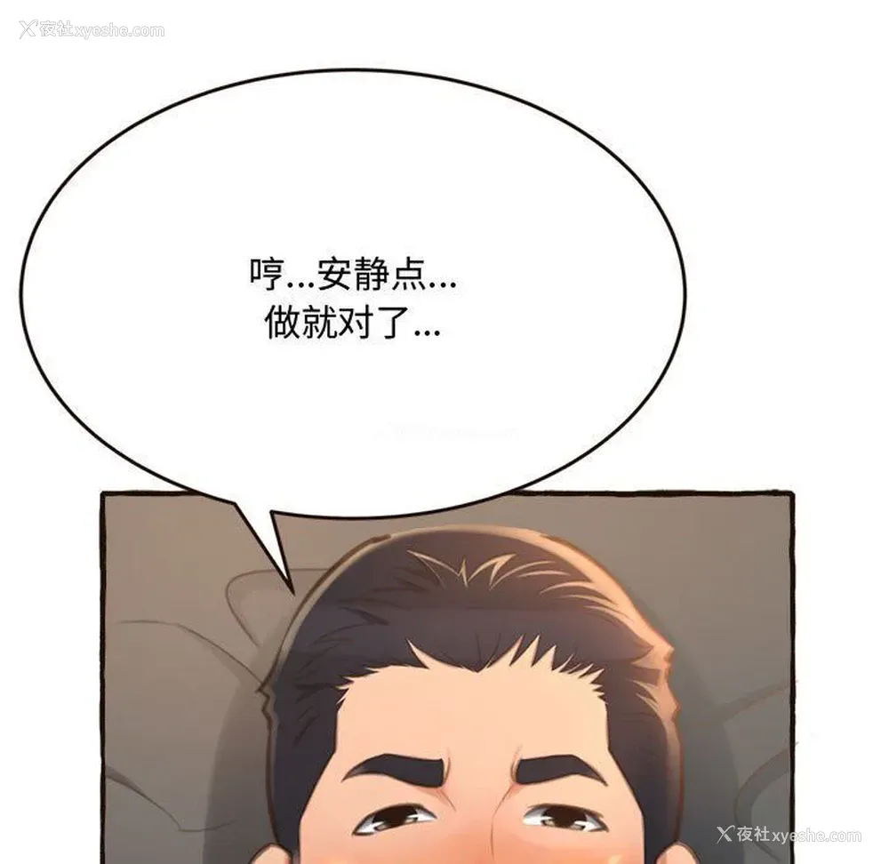 56P - 暗恋心酸谁人知