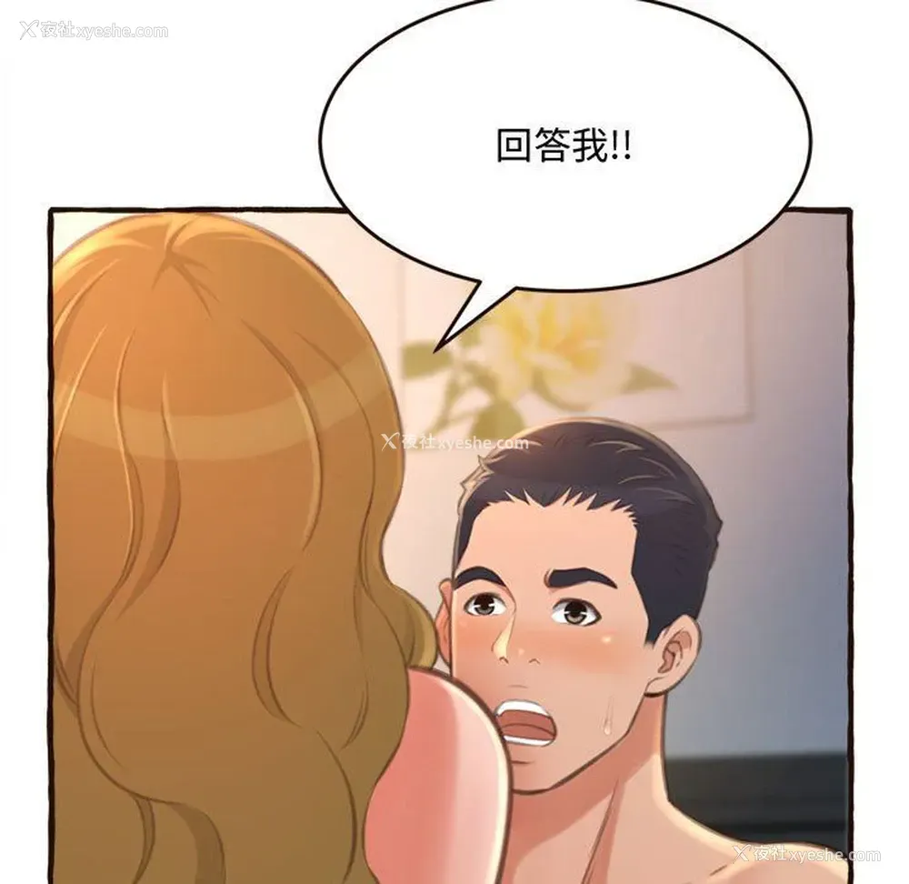 67P - 暗恋心酸谁人知