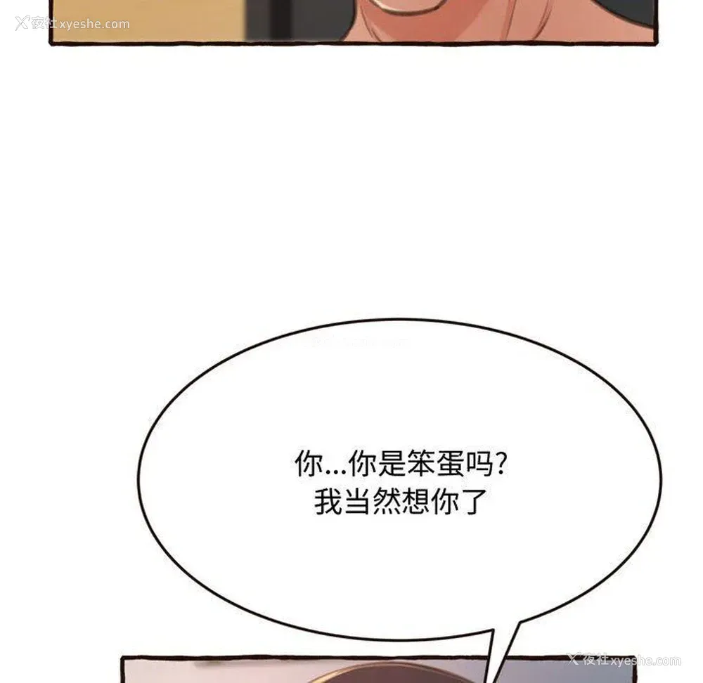 70P - 暗恋心酸谁人知