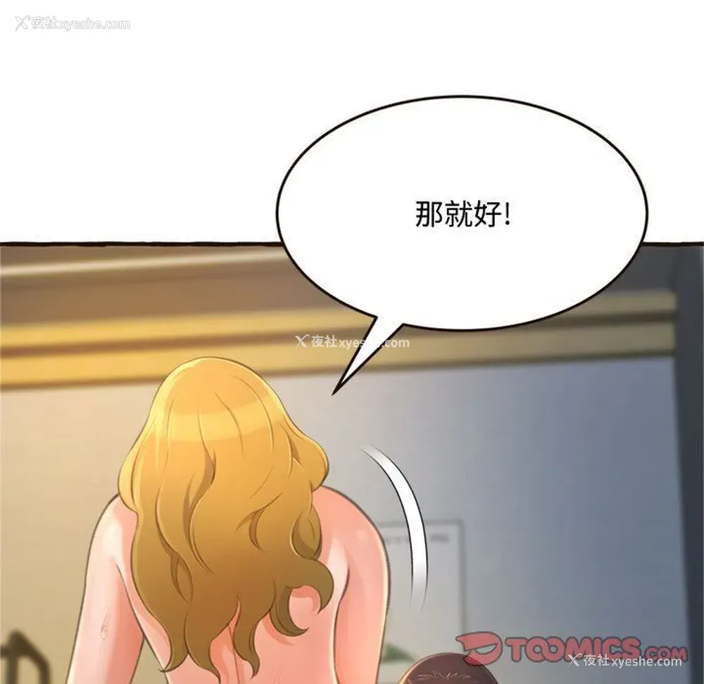 75P - 暗恋心酸谁人知