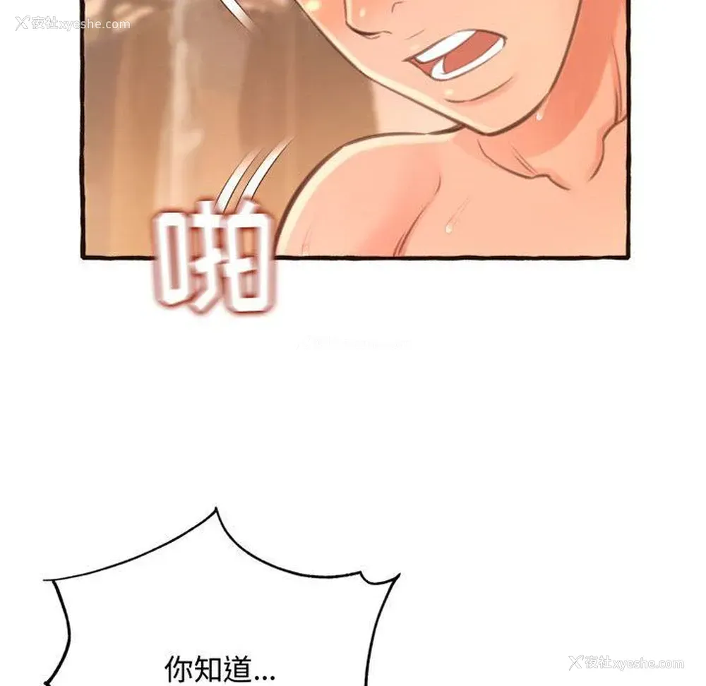 91P - 暗恋心酸谁人知