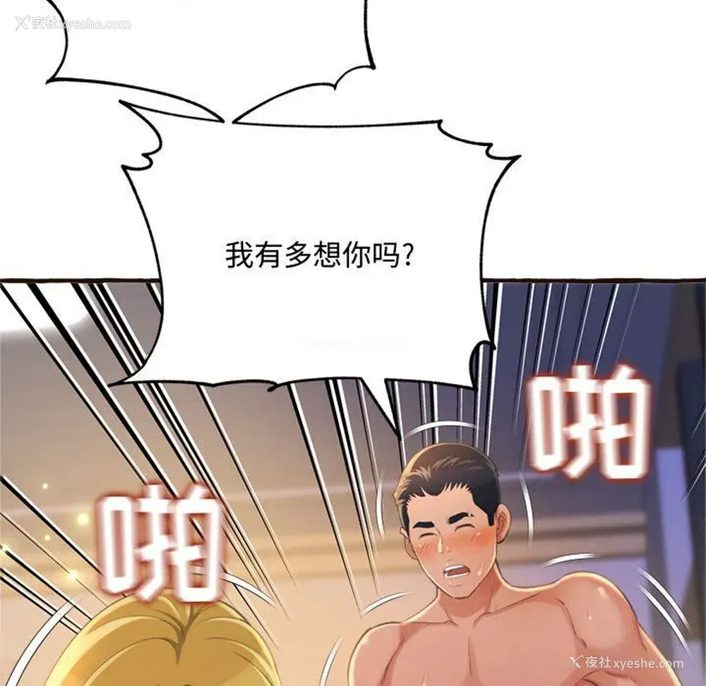 92P - 暗恋心酸谁人知