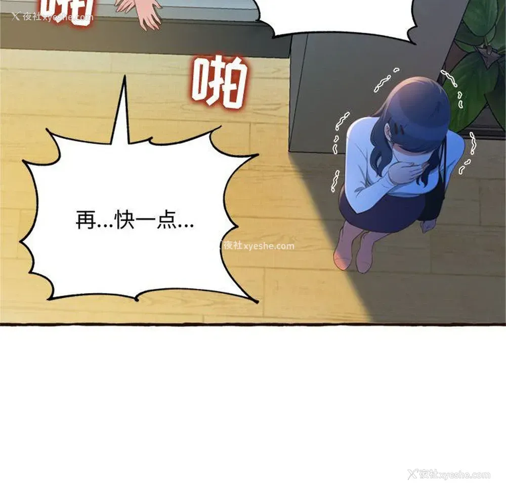 96P - 暗恋心酸谁人知